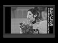 「初恋のひと」小川知子