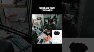 일본에서 12만원 싸게 구입한 요시다 포터 숄더백