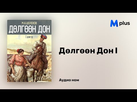 Видео: Сард 63 сая үзэгч үзсэн Бриджертонс цуврал Оросын нийгмийн сүлжээг яагаад уурлуулав?