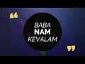 Kiirtan Album | Baba Nam Kevalam | Kiirtan Ananda Dhara | Positive Vibrations | By Songs Of New Dawn