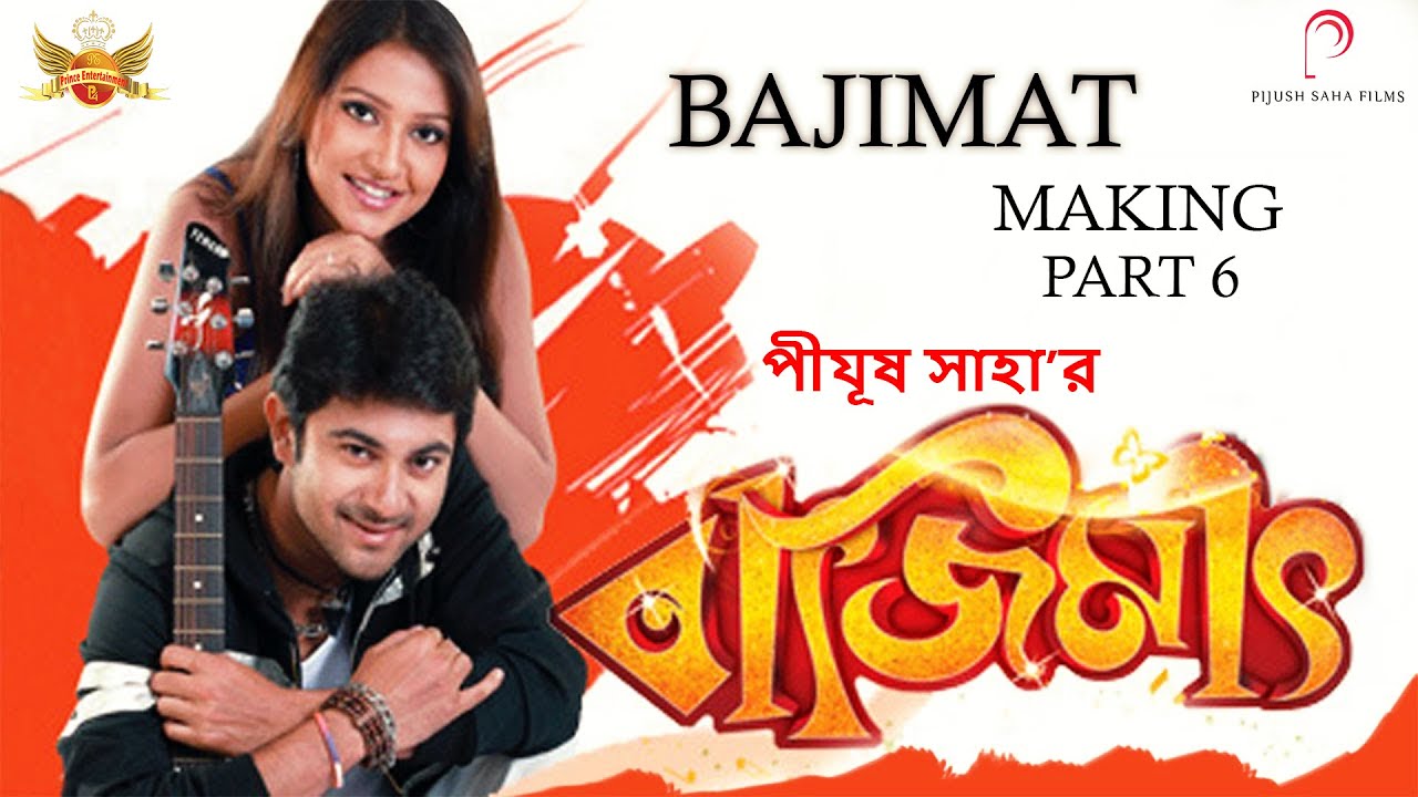 Bengali movie bajimat