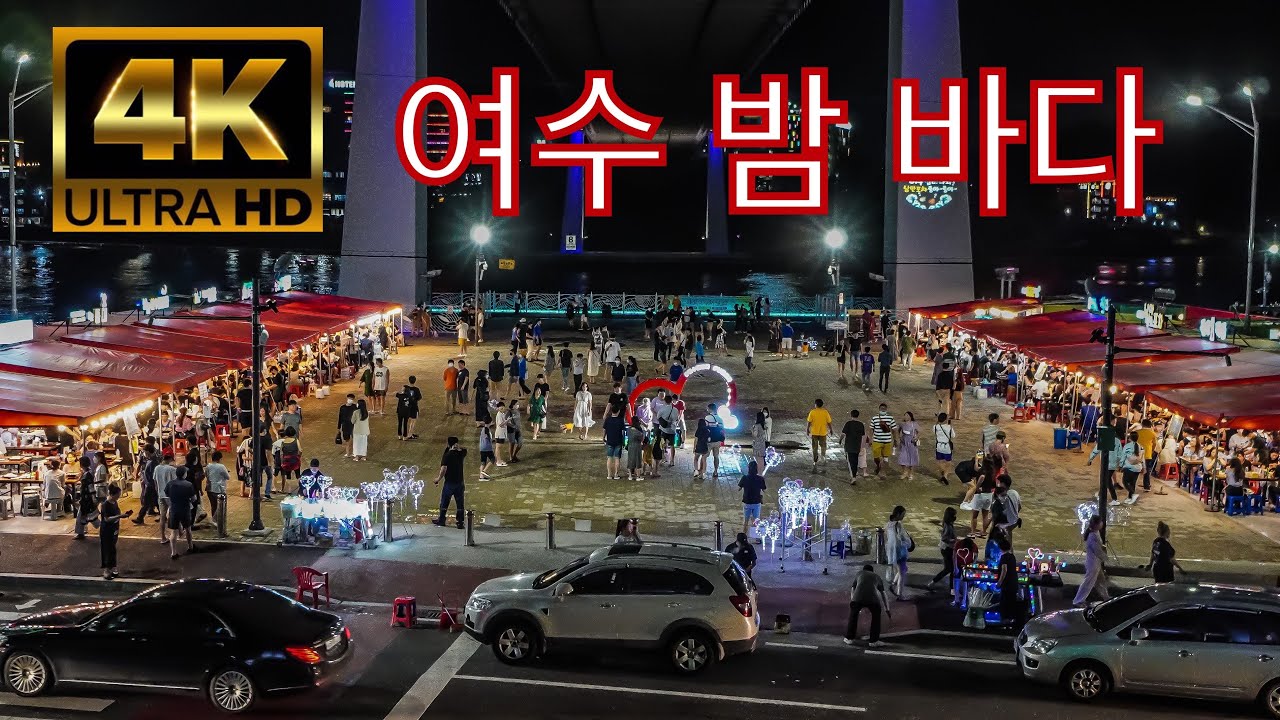 [4K] 여수밤바다 Yeosu Night Sea, Korea