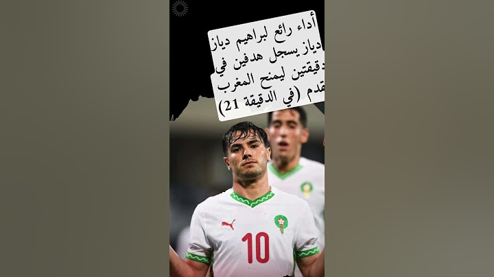 الأسود ينتفضون! المغرب يقلب الطاولة على غابون 5 -1 #أخبار_كرة_القدم #المغرب #football
