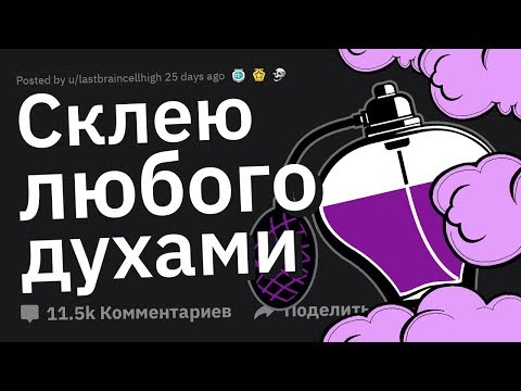 ПСИХОЛОГИЧЕСКИЕ Трюки, Сводящие с Ума Любого