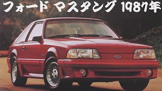 M2 1990 フォード C-8000 & 1987 マスタング GT 1:64 1990 Ford C-8000 & 1988 Fox Body Ford Mustang GT Ford