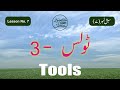 Inpage Lesson No 7 | Urdu Typing | Complete Inpage 3 Course in Urdu