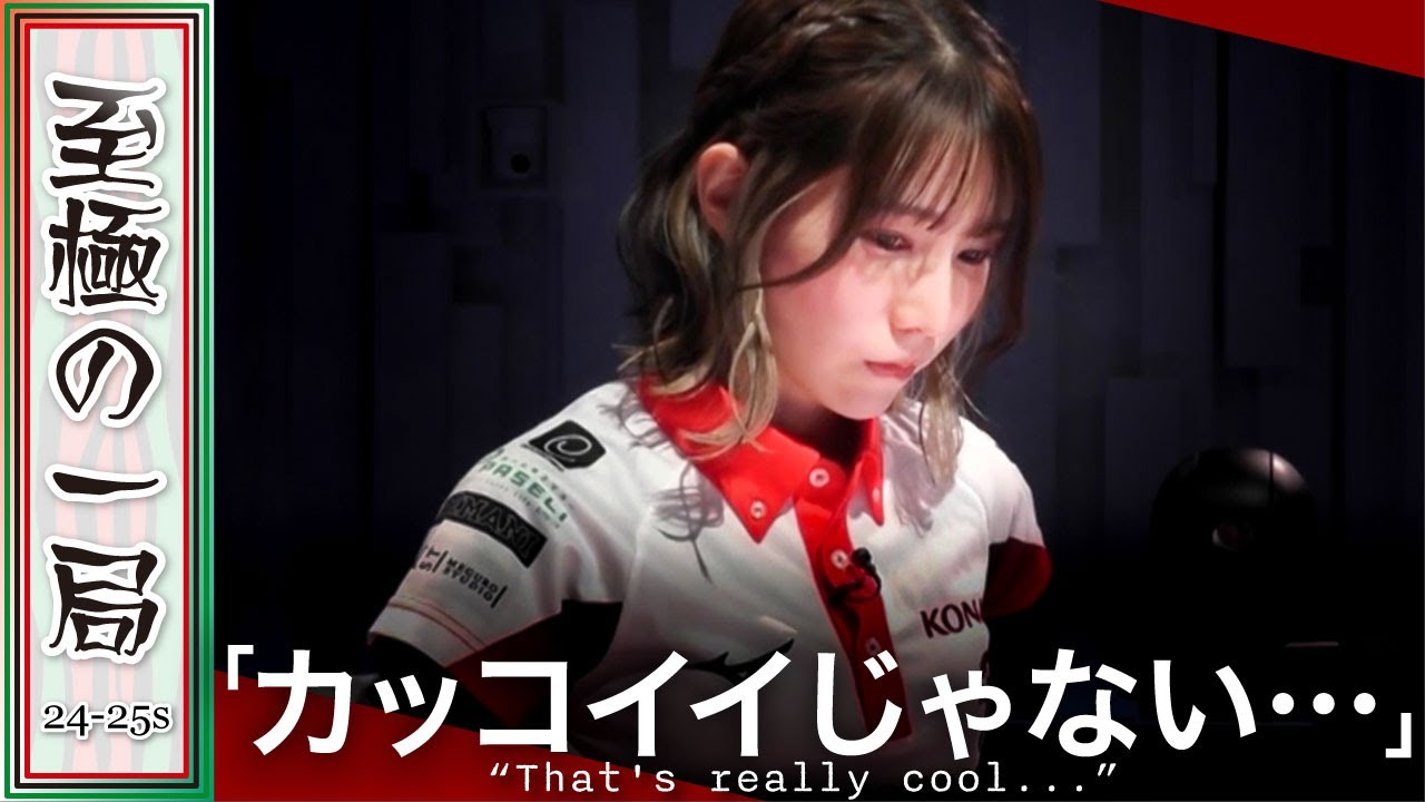 【Mリーグ】白スルーから最高の結果！？KONAMI 麻雀格闘倶楽部『伊達 朱里紗』ラス目でも全然終わってない！？見事な選択からラス牌一発ツモ！！【麻雀/名場面】