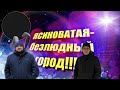 ЯСИНОВАТАЯ...Вот это ДА!!!!/ГДЕ ЛЮДИ?