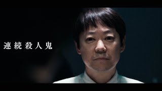 “連続殺人鬼”阿部サダヲの依頼は1件のみの冤罪証明！岡田健史演じる大学生が真相究明に奔走