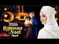 2026 Ramzan Mubarak Naat Sharif Most Beautiful Ramadan Special Naat Sharif Naat Pak Urdu 2026 Ramzan Mubarak Naat Sharif Most Beautiful Ramadan Special Naat Sharif Naat Pak Urdu