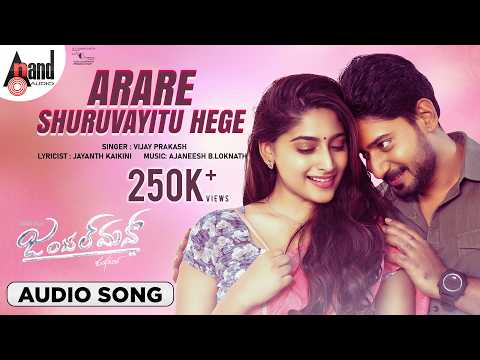 Gentleman | Arare Shuruvayitu | Audio Song | Prajwal Devaraj |Nishvika |Guru Deshpande |Ajaneesh