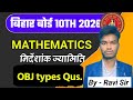 Crazy Math Masti Classes | Class 10th Coordinate Geometry | बिहार बोर्ड 2026