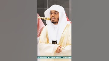 تلاوة من سورة الليل بصوت الشيخ د. ياسر الدوسري - صلاة العشاء ٢ صفر ١٤٤٧هـ #المسجد_الحرام #القرآن