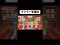 マフラーを編めええええええ【wiiparty】