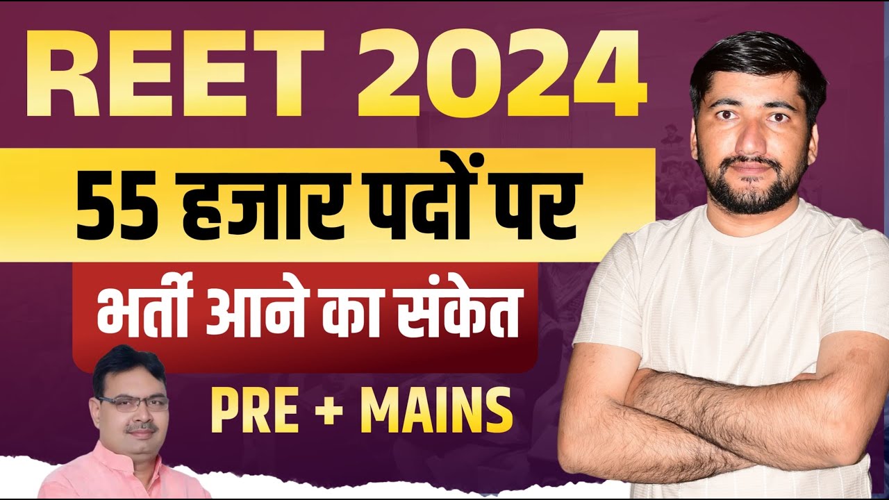Reet Total Marks 2023