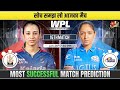 RCB vs MI - WPL 2026 16th Match Prediction | Mumbai Indians Women vs Bangalore women Prediction #WPL