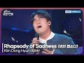 Kim Dong Hyun Rhapsody Of Sadness Open Concert EP 1545 KBS KOREA 251019