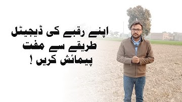 Measure your Land Area using App | How to Calculate Land Area | Land Measurement|