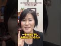 【新谷先生の医療統計研修2026】魅力その⑤ EZRのハンズオン