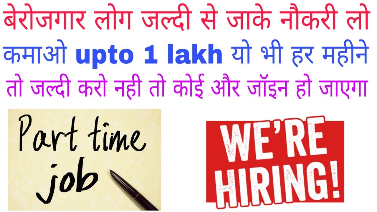 Part time job and full time jobs | Workindia review | Apps camera iphone 8 plus apk