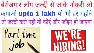 Part time job and full time jobs | Workindia review | Apps screenshot 5