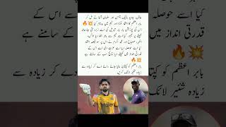 “Babar Azam ke sath na-insafi? Team management par bade ilzaam!” 😱🔥#shorts #cricket