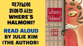 Famous 작가님이 읽어주시는 Where's Halmoni? (Read Aloud by the Author) Profile