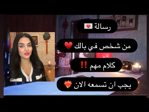 شخص ييقولك استعد لمفاجأه منه عنده كلام مهم يريد قوله لك الآن قراءه مفتوحة