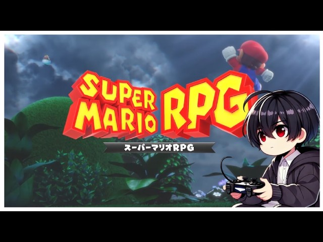 【マリオRPG】スターピース集めます　  #ゲーム実況 #マリオrpg #マリオrpgリメイク #nintendoswitch #ゲーム配信 #雑談