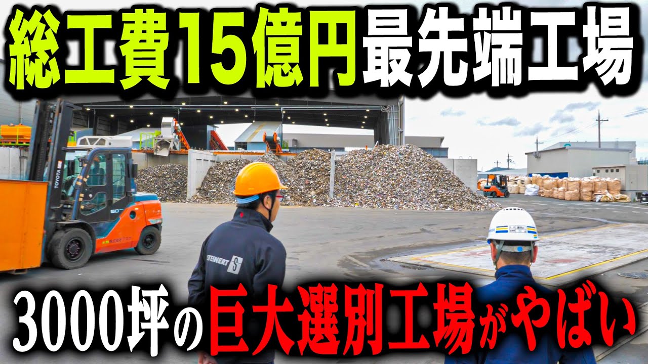 【超最先端】日本では考えられない巨大選別工場の中身が凄すぎました...