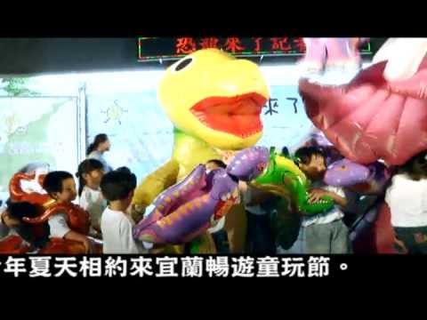 恐龍來了.wmv