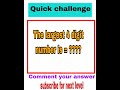 The largest number #maths #ytshorts #quiz #viral #puzzle #shortsfeed #trending #shorts #reels #iq