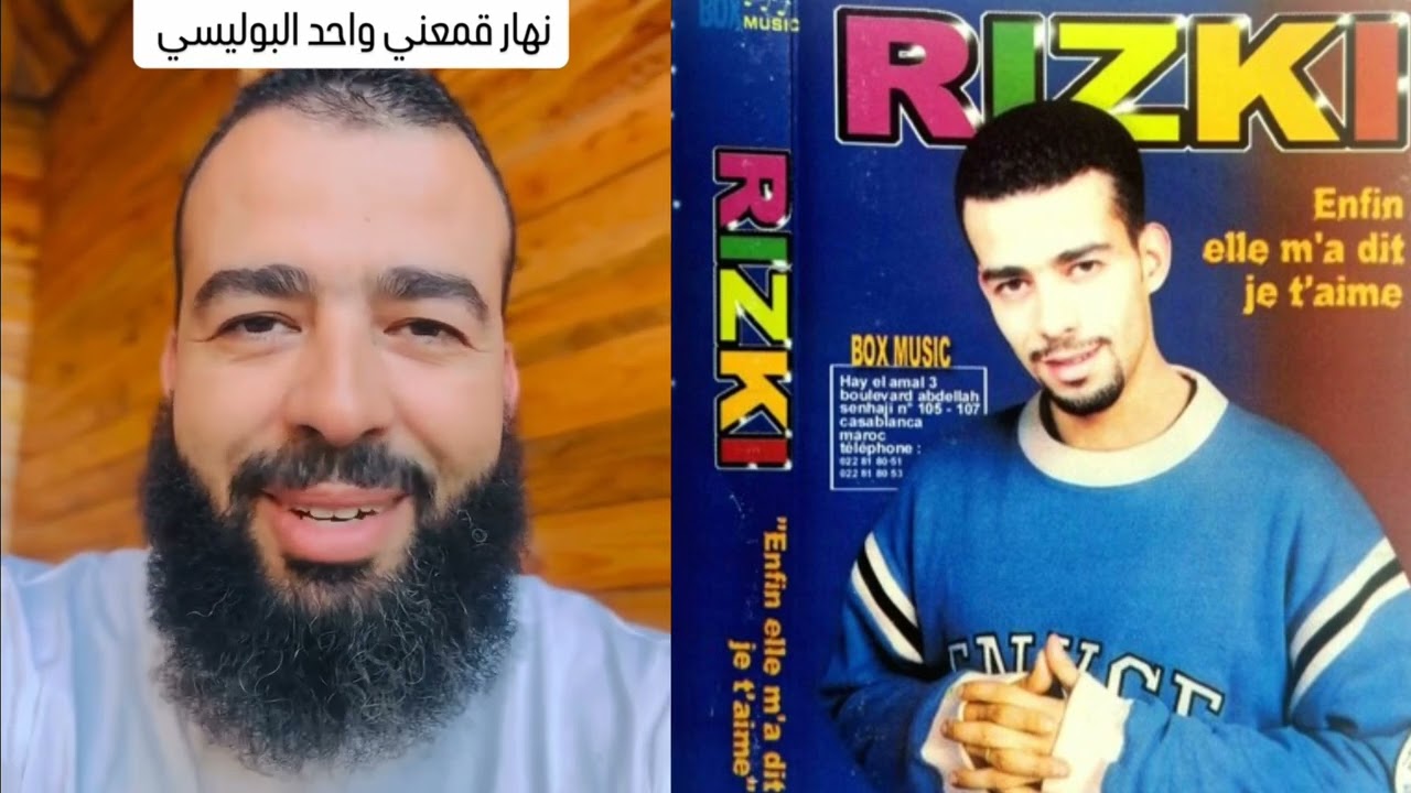 رسالة قوية من الشاب رزقي. ها علاش بعد على مجال الغناء وتاب الله