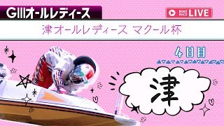 レディースインフォメーションの配信のサムネイル画像