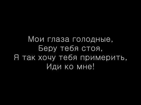 GAZIROVKA - Black lyrics