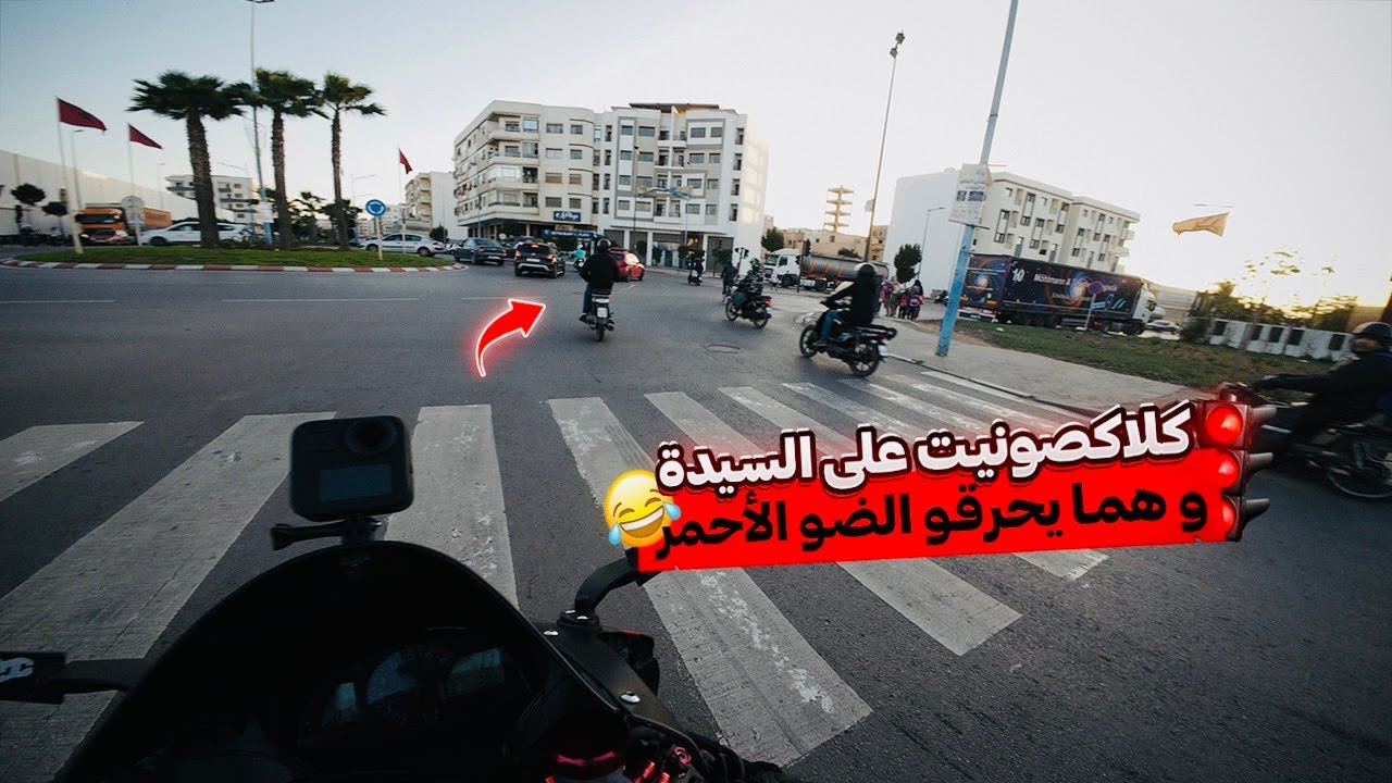 كلاكصونيت📣 على السيدة و هما يحرقو الضو الأحمر 🔴😂 ∣ ACTION 4 ∣ CBR 600RR ∣ 4k
