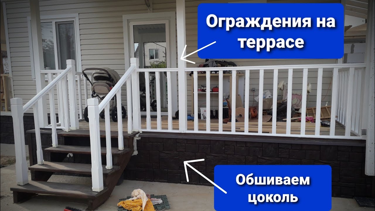 КАК СДЕЛАТЬ ТЕРРАСУ СВОИМИ РУКАМИ.КАК ОБШИТЬ ЦОКОЛЬ ЦОКОЛЬНЫМ САЙДИНГОМ ...