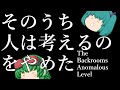 【ゆっくり解説】「The Void」について【The Backrooms】
