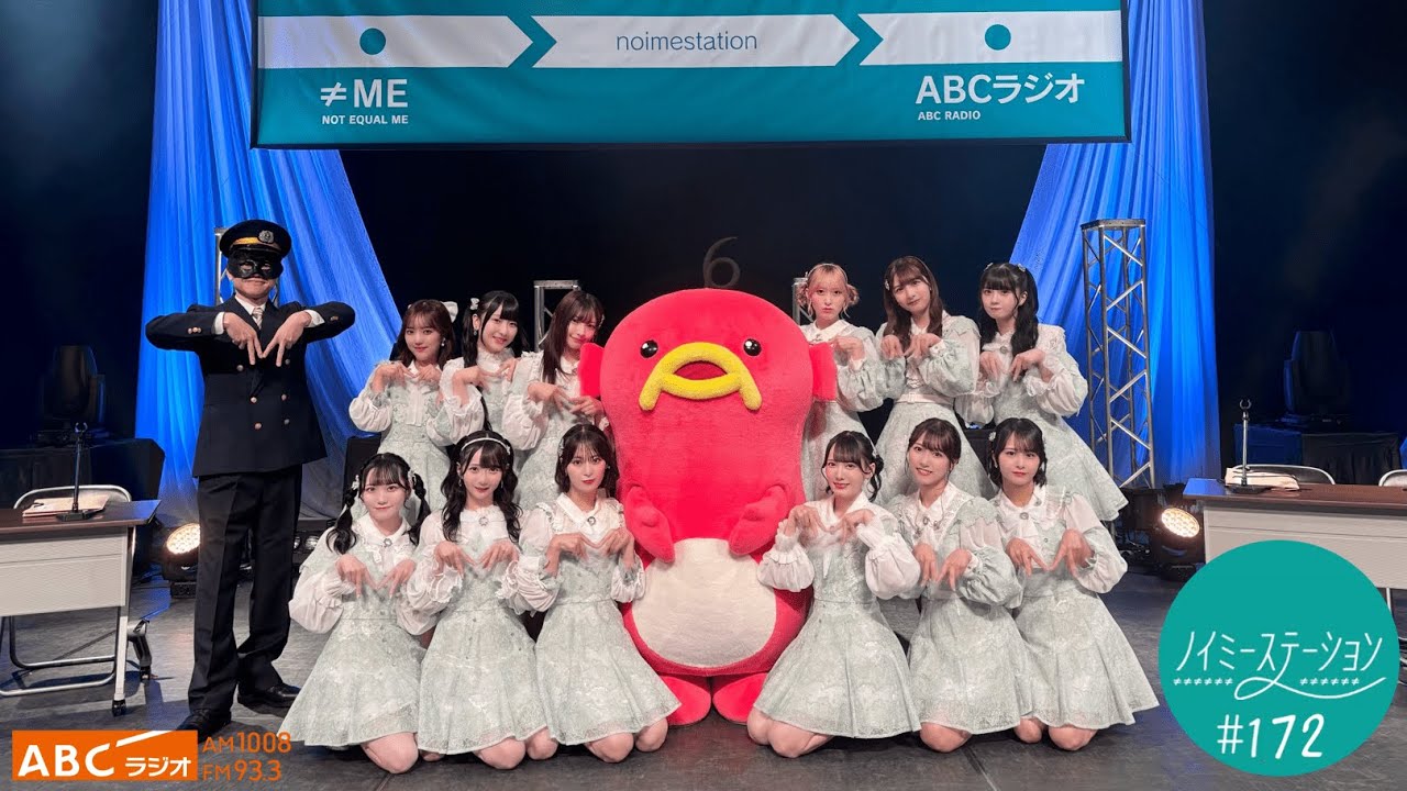 ABCラジオ【ノイミーステーション】＃172（2024年7月9日） - YouTube