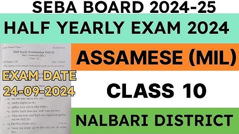 Class 10 Half Yearly Exam Question Paper 2024 | Assamese ( MIL) | Nalbari District | seba