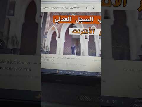 بغيتي حسن السيرة و انت عندك سوابق اجي تسمع