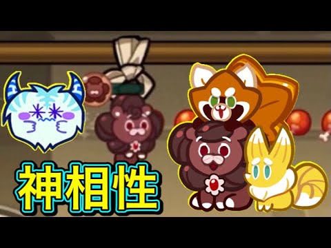 動画 クッキーラン オーブンブレイク Gaz