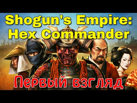 Video: Shogun Empires DS Podrobnosti
