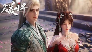 Download Lagu INDO SUB| Perfect World  | Shi Hao membawa Huo Ling'er untuk membalas dendam kepada suku Tianren！ MP3