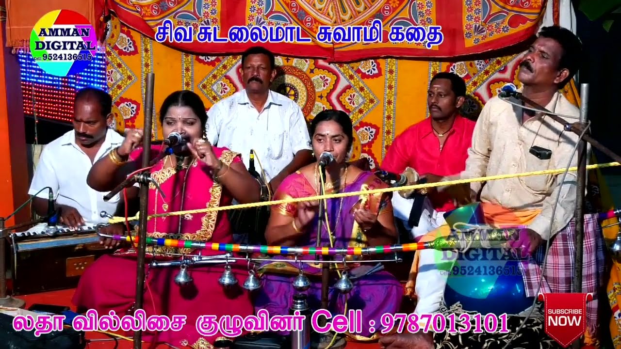 SUDALAIMADAN KATHAI சுடலை மாடன் வில்லிசை