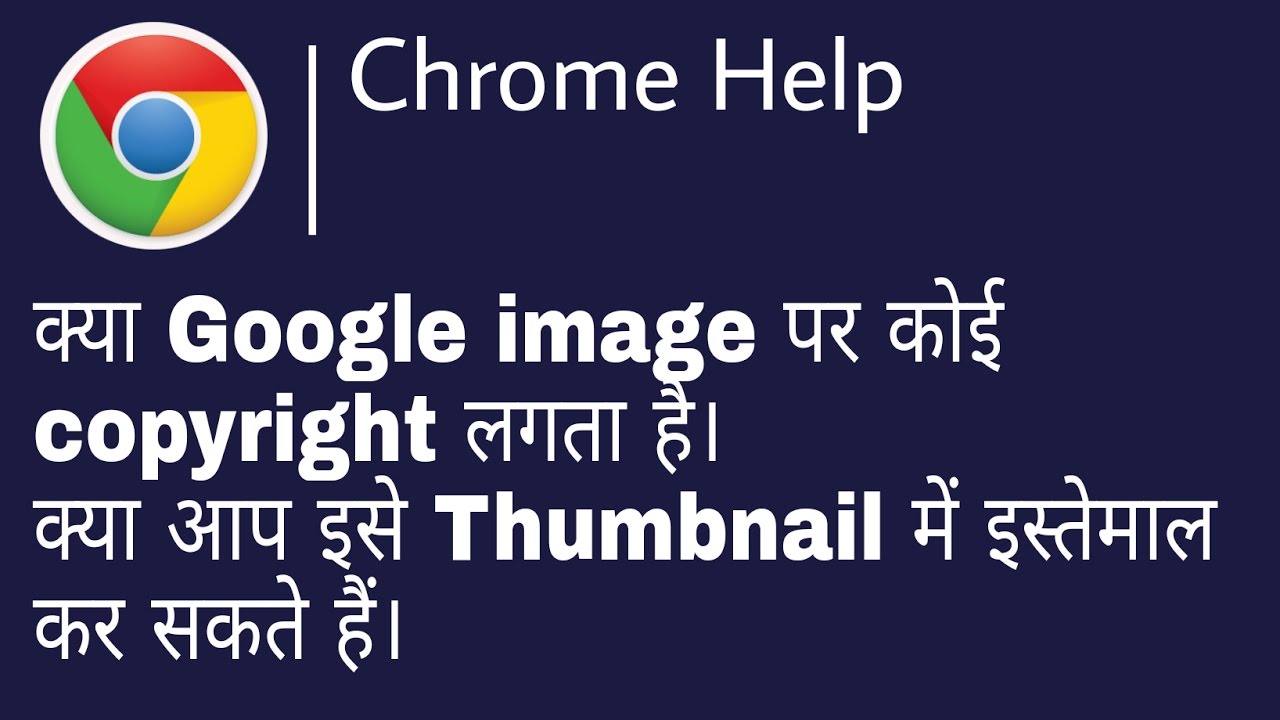 Can we use Google image as thumbnail?