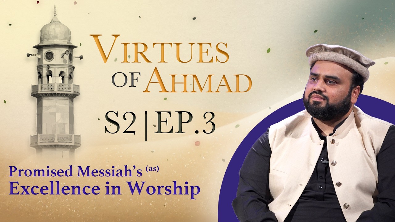 Virtues of Ahmad (as) S2 EP.3: Promised Messiah’s (as) Excellence of Worship