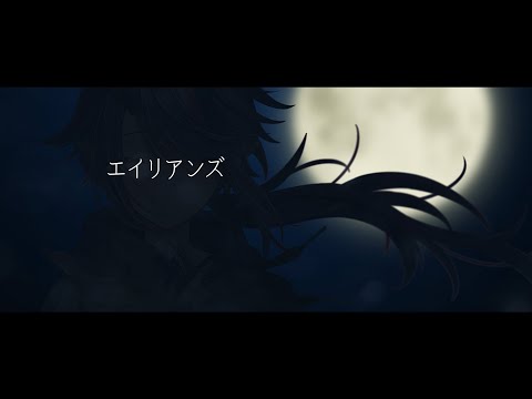 エイリアンズ / キリンジ (Piano Inst.)