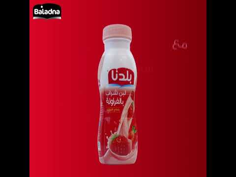 لبن شرب بالفراوله