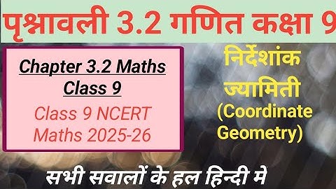 Class 9 Mathematics Chapter 3.2 | कक्षा 9 गणित अध्याय 3.2 | Coordinate Geometry class nine #class9 